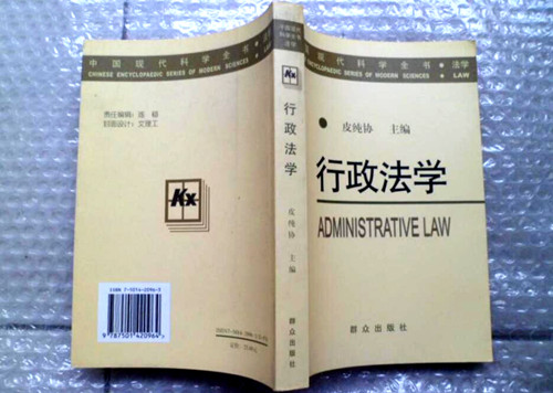 (行政法學(xué)論文)范文：論行政法學(xué)與行政管理學(xué)的互動(dòng)關(guān)系