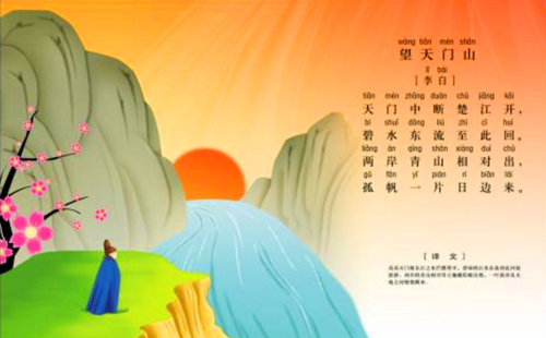古詩教學(xué)論文