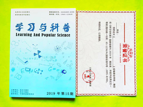 學習與科普是國家級嗎