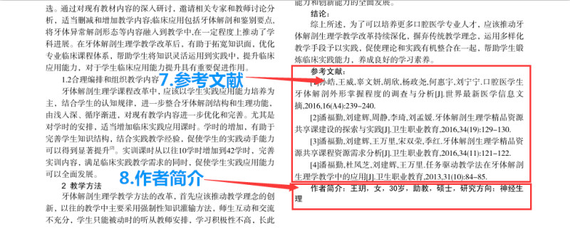 發表論文格式模圖片