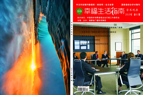 幸福生活指南雜志封面圖片