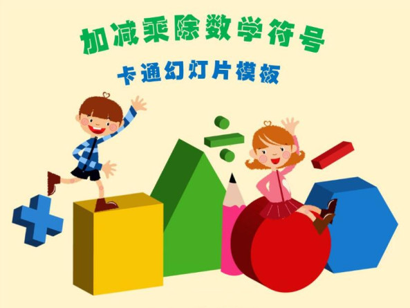 小學數(shù)學論文_3000字(免費)論文范文