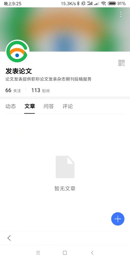 熊掌號收錄的文章怎么突然全沒了