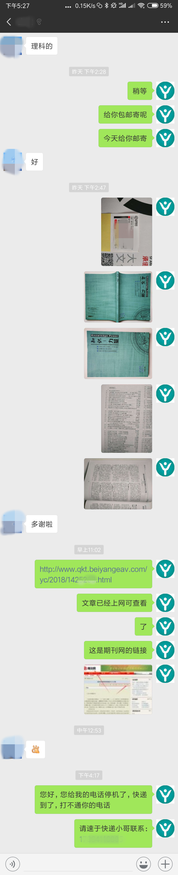 教育論文發表