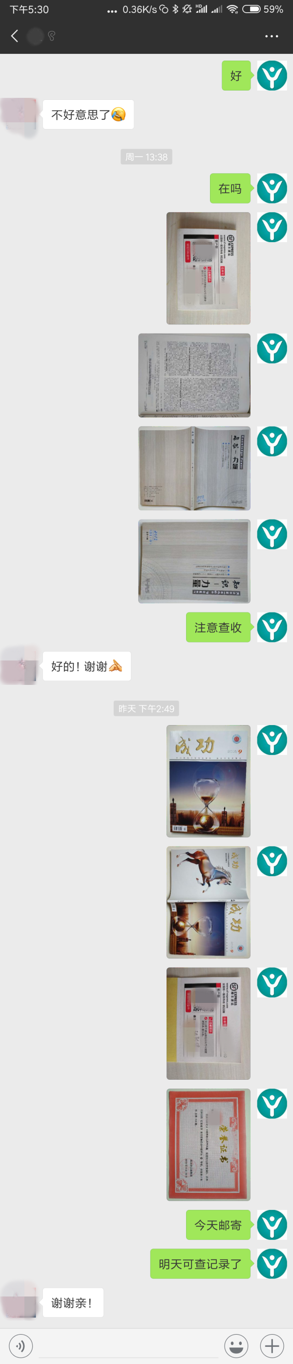 老師論文網