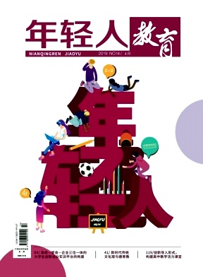 年輕人教育期刊在中國知網(wǎng)上可以查到嗎